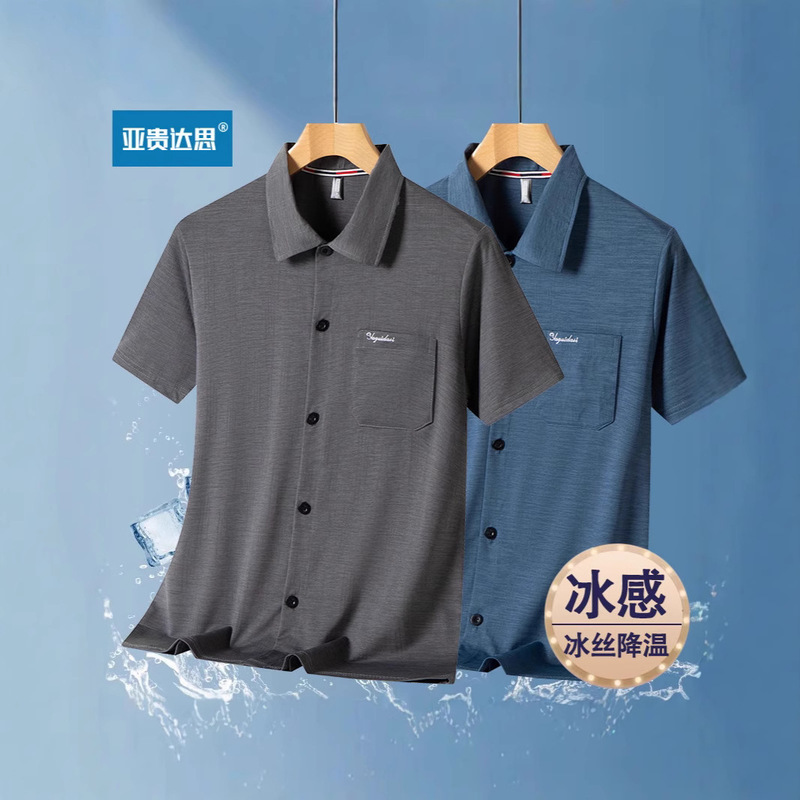 Men's Ice Silk Stretch Shirt Summer Lapel Quick-Drying Dad Loose Thin Shirt Middle-Aged and Elderly Casual Cardigan
