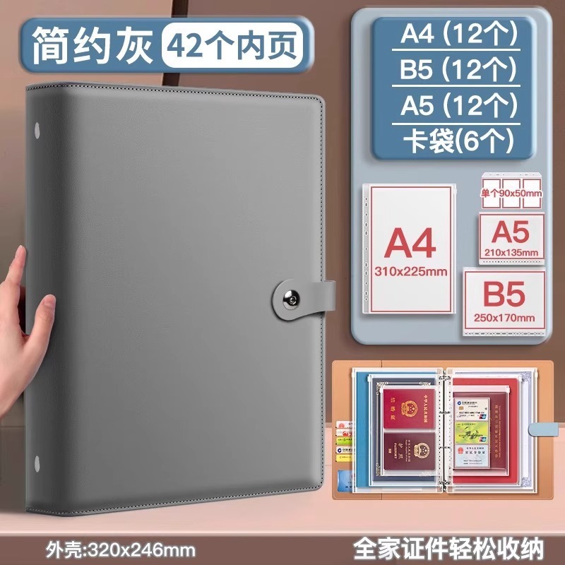 加厚皮面家庭证件收纳本资料活页文件收纳册证书文件袋房本保护套|undefined