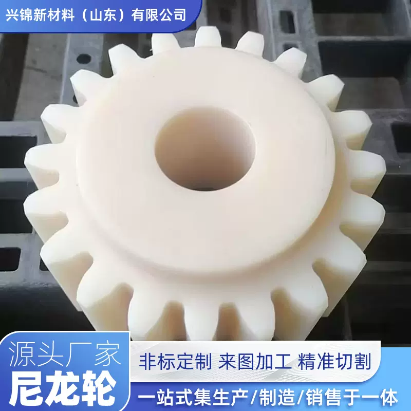 耐磨尼龙齿轮硬度高自润滑尼龙轴套尼龙异形件尼龙球尼龙异形件