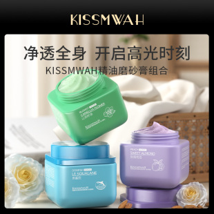 Kissmwah Sweet Almond Essential Oil Scrub Series Cleanses, Delicately Smoothes, Gently Moisturizes and Cares for the Skin