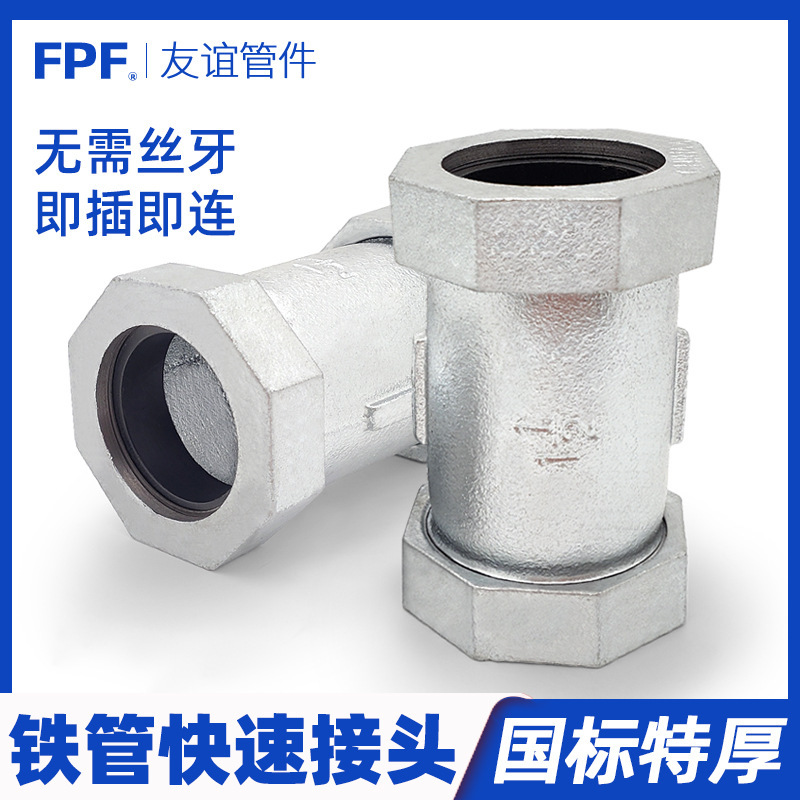 铁水管15快接头40镀锌镀锌管连接件铁管快速六分一寸速接抢修直接