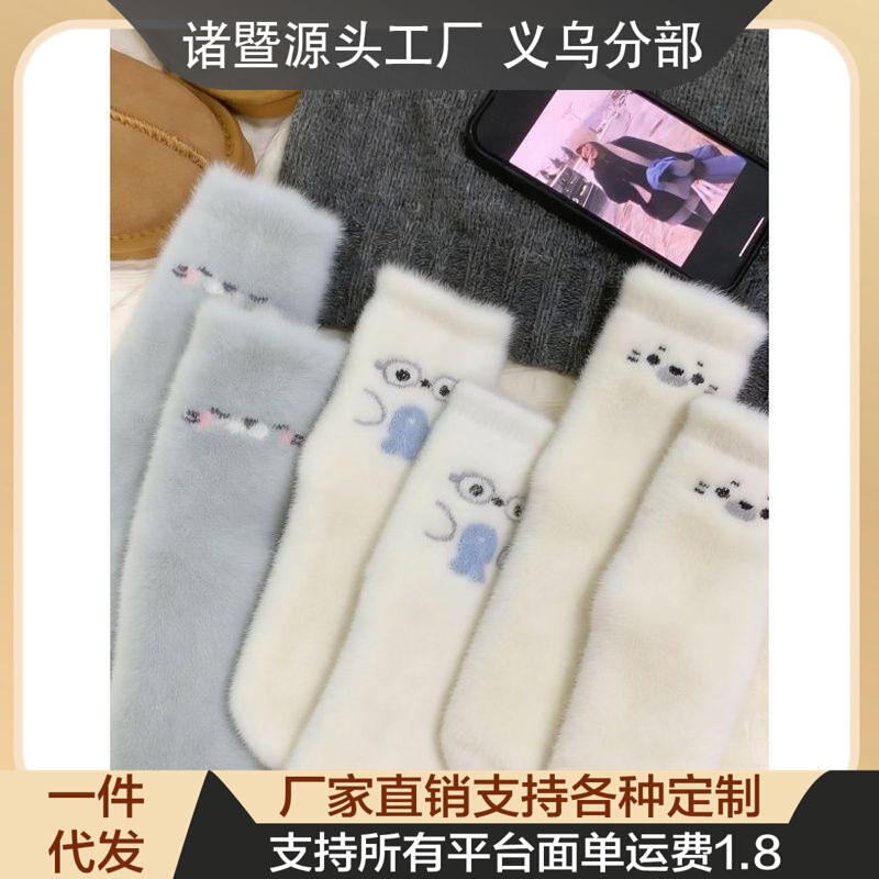 Winter fleece-lined warm and cold-proof floor socks, cute cartoon seal sleep socks for autumn and winter, girly mid-calf socks