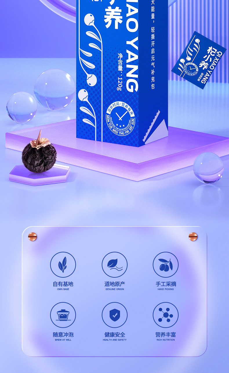 Black Goji Berry 120g Individually Packed Sachets Hei Gou Qi Zi Dried Fruit overview