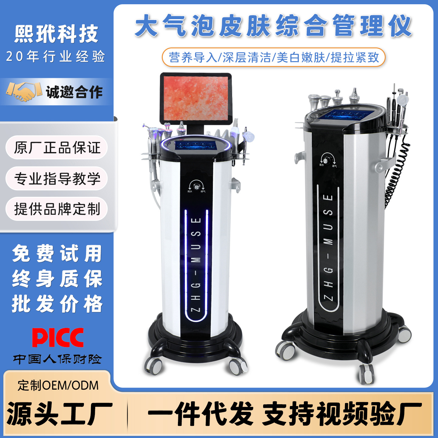 皮肤管理综合仪小气泡美容院仪器专用银棕大汽泡注氧吸黑头泡泡机