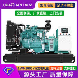 华全厂家直供高质量发电机50/60/75kw千瓦380v三相柴油发电机