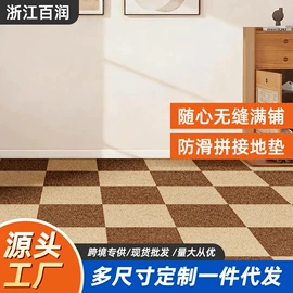 墙贴;家用地毯;地垫