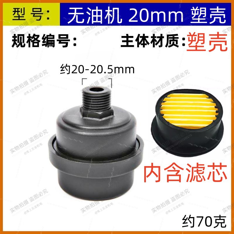 オイルフリーエアコンプレッサマフラーエアコンプレッサ小エアポンプ部品エアフィルタエアフィルタエレメント