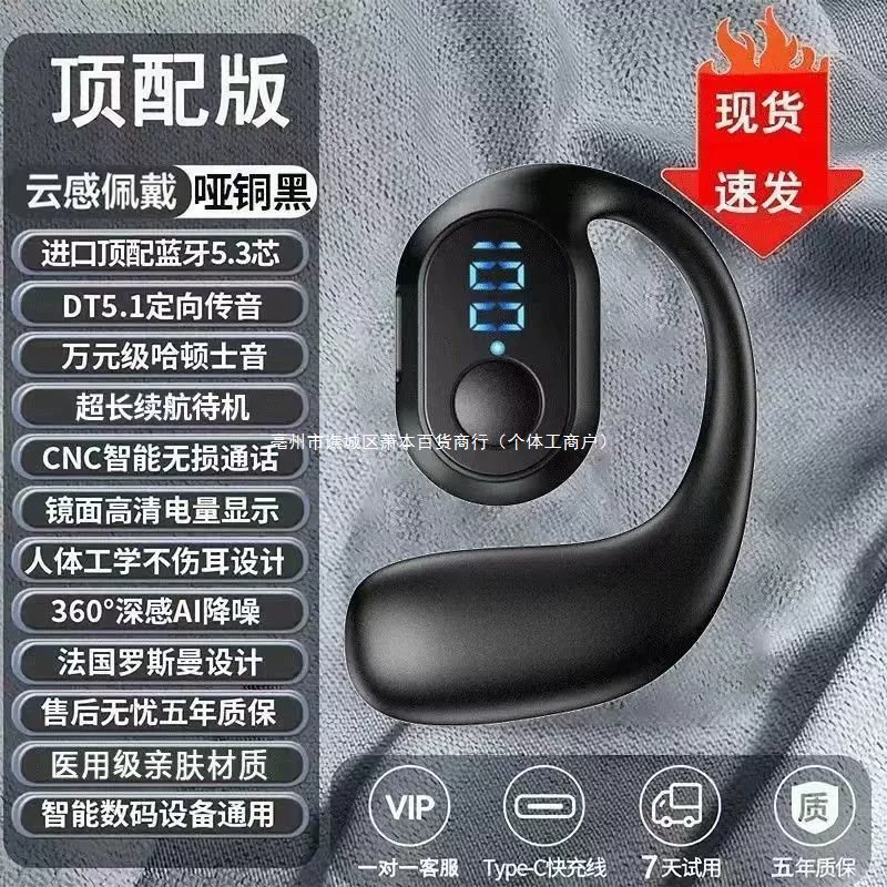 【Режим ожидания 1000】Новая беспроводная Bluetooth-гарнитура 2025 года, не вставная в ухо, с цифровым дисплеем, с креплением на ухо, с длительным сроком службы батареи