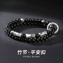 镀银竹节平安扣手串男士双圈黑曜石手链生日礼物送男友