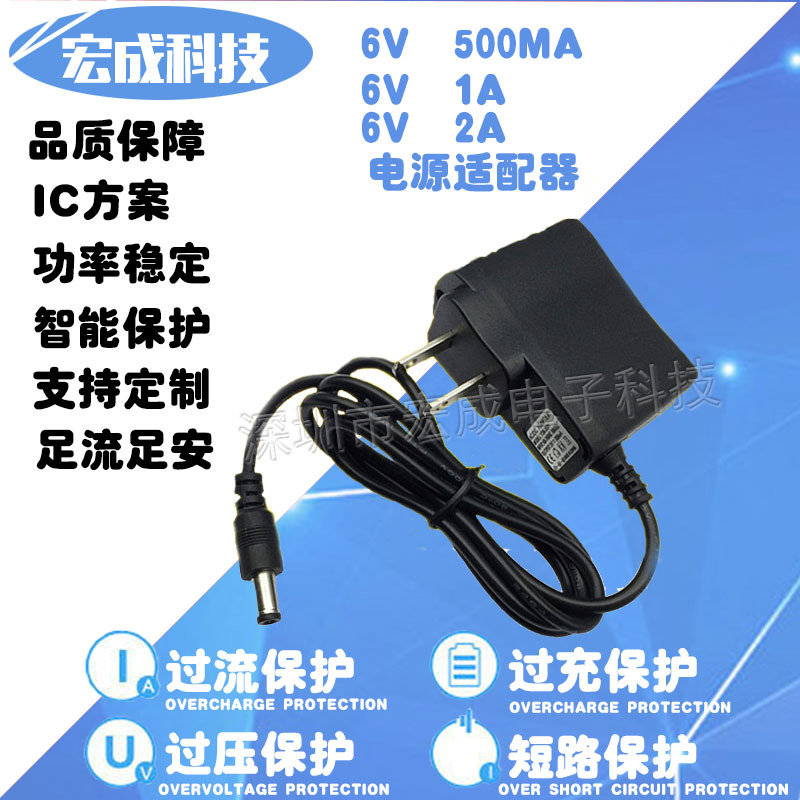6V电源适配器6V 500MA 1A 2A 水平仪电子秤皂液器缝纫机开关电源
