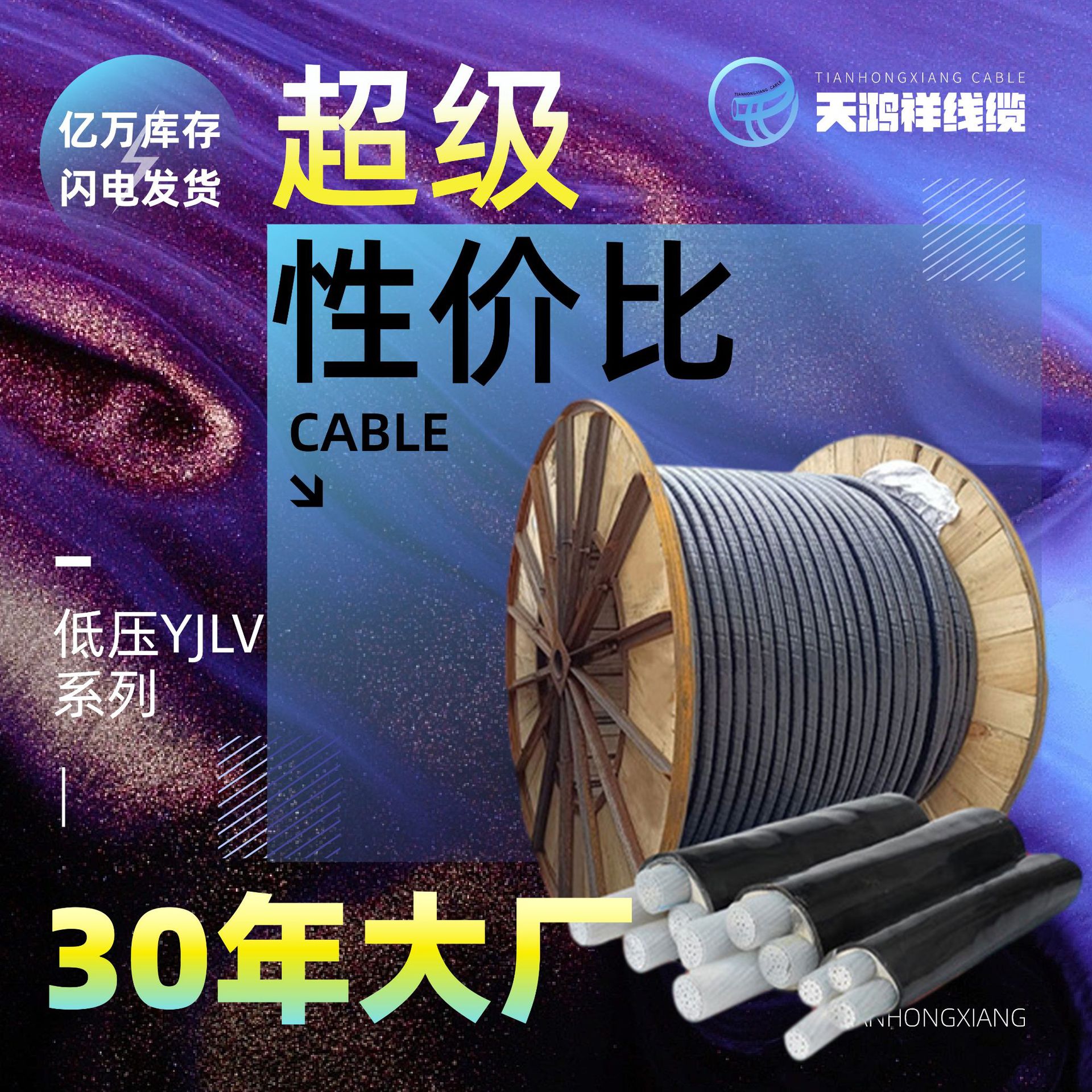 铝芯电缆线货源充足 低压YJLV4*150+1*70 工程专用绝缘电力电线