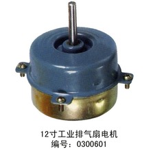 ���~�Q�����Ś���늙CExhaust fan motor���r��f�̣����L��26