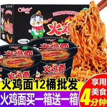 火鸡面方便面泡面韩式产网红方便面面炸酱面拌面速食袋装食品