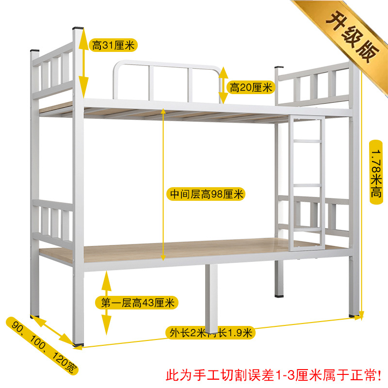 Cama de hierro superior e inferior Cama de dormitorio de personal Cama de doble capa Cama de alumno individual Cama de doble capa Cama de marco de hierro Cama de doble capa