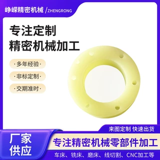 POLYURETHANE聚氨酯减震环电动缸设备车床CNC机加工零件定 制