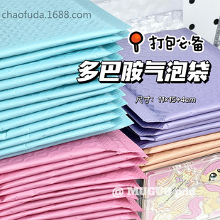 Ins Dopamine Packing Bubble Bag Goo Card Case Small Card Material Shockproof Thickened Packing Bag Self-sealing Bag Lingyou