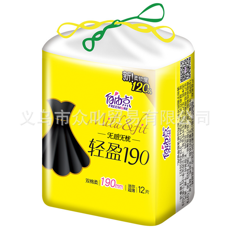 自由点卫生巾无感7日 敏感肌益生菌安睡裤 舒睡 有机纯棉整箱批发|undefined