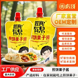 其他调味品;调味酱