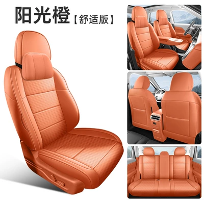All-Inclusive Leather Seat Cover for Zero Seat cushion, seat cover - leapmoon-b10-sunshine-orange-comfort-edition