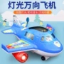 儿童灯光炫彩生日玩具