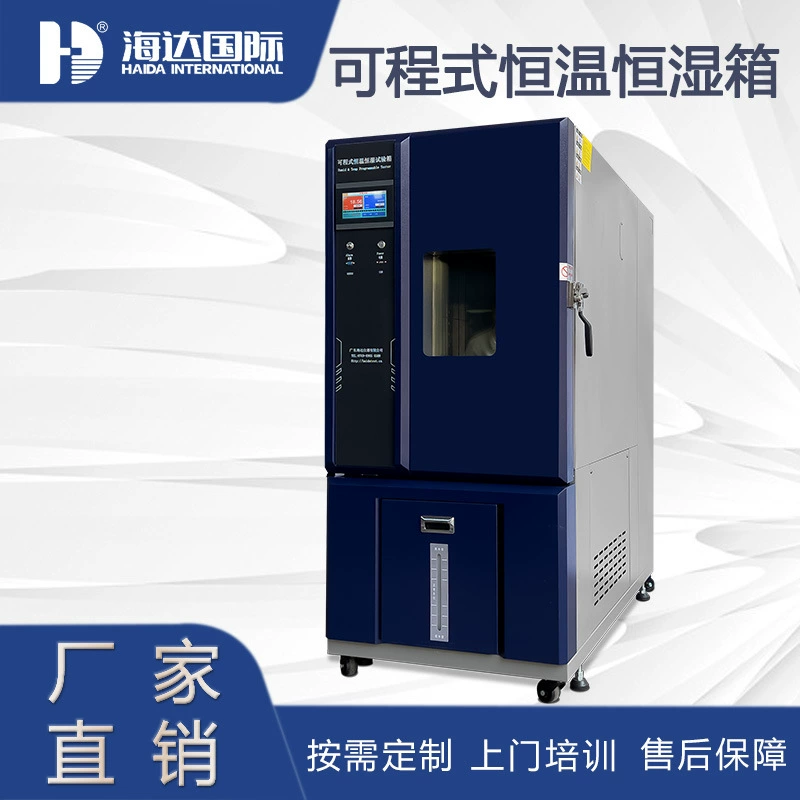 Высокая температура, высокая влажность, низкая температура, низкая влажность, постоянная влажность, испытательная камера, камера, ускоряющая старение, температура и влажность, окружающая среда, коробка