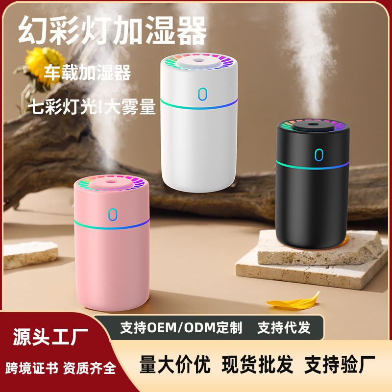 Cross-border new colorful light humidifier heavy fog desktop small bedroom air water USB car humidifier