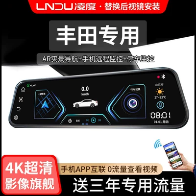 Naviqasiyalı ağıllı güzgülər – Highlander Rearview Mirror Dedicated