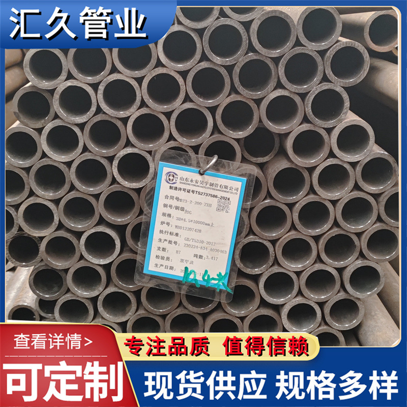 10号20#石油裂化管 化工用GB/T9948-2013热换器无缝钢管 切割零售