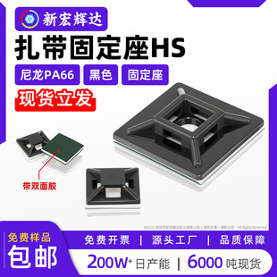 ����PA66�����̶���HS��ɫ���p��G�zճ�Nʽ���P�̶������������A