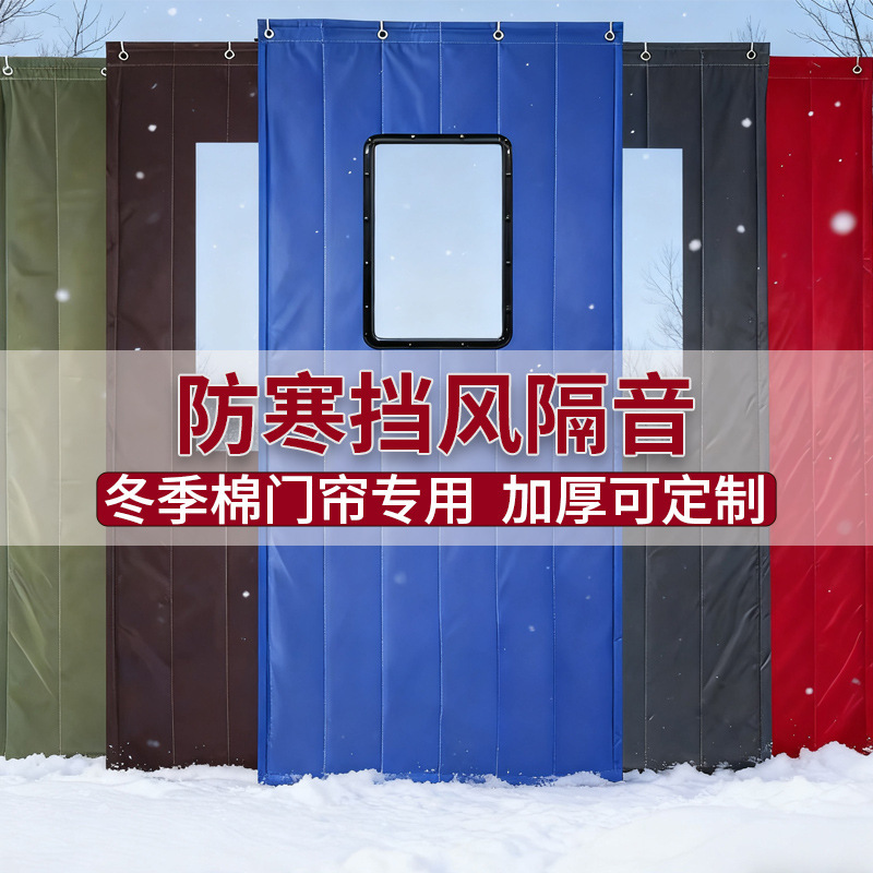 Winter Cotton Door Curtain for Warmth and Windproofing, Suitable for Commercial Stores, Cold Storage, Supermarkets, and Home Use, Thickened for Insulation and Cold Protection, Soundproof Partition Curtain Winter Cotton Door Curtain for Warmth and Windproofing, Suitable for Commercial Stores, Cold Storage, Supermarkets, and Home Use, Thickened for Insulation and Cold Protection, Soundproof Partition Curtain