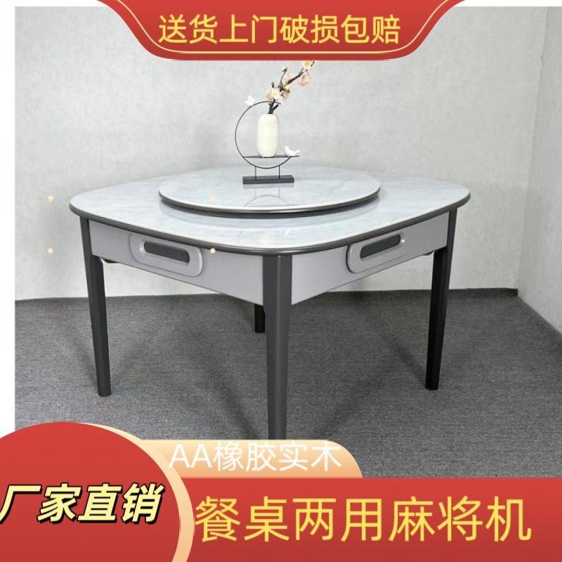 高级加厚岩板餐桌麻将机全自动大理石麻将桌小户型餐桌一体麻将机|undefined