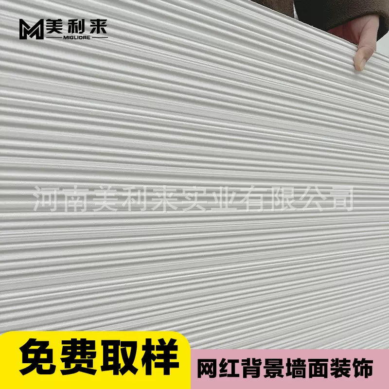 河南美利来厂家新线石柔性石材软背景墙面装修材料人造石环保