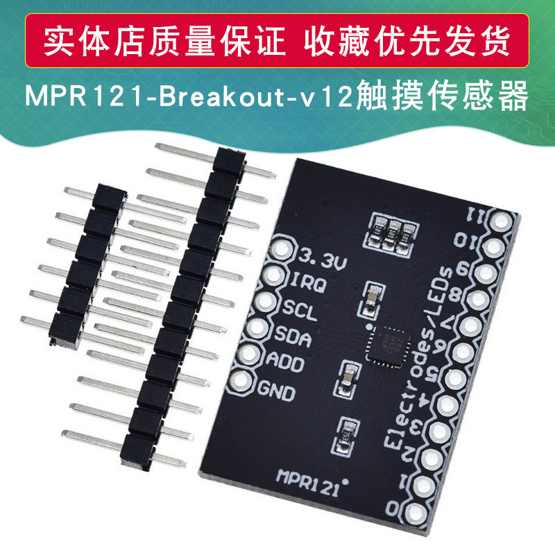 MPR121-Breakout-v12 接近 电容 触摸传感器 控制键盘开发板