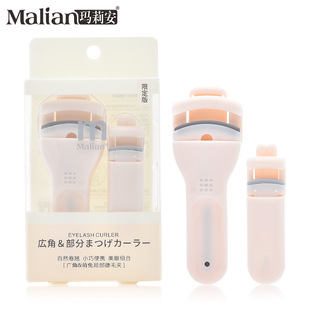 Marian wide-angle eyelash clip combination suit convenient and practical long-lasting eyelash setting device partial clip 3023