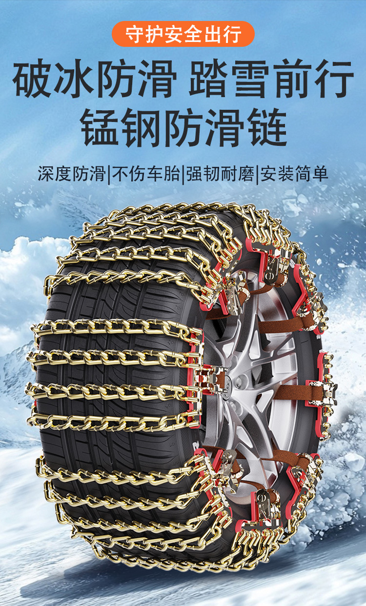 Factory Direct Sales Four-Way Car Anti-Skid Chain, Universal Emergency Steel Chain for Cars and Off-Road Vehicles, Magical for Getting Out of Trouble
