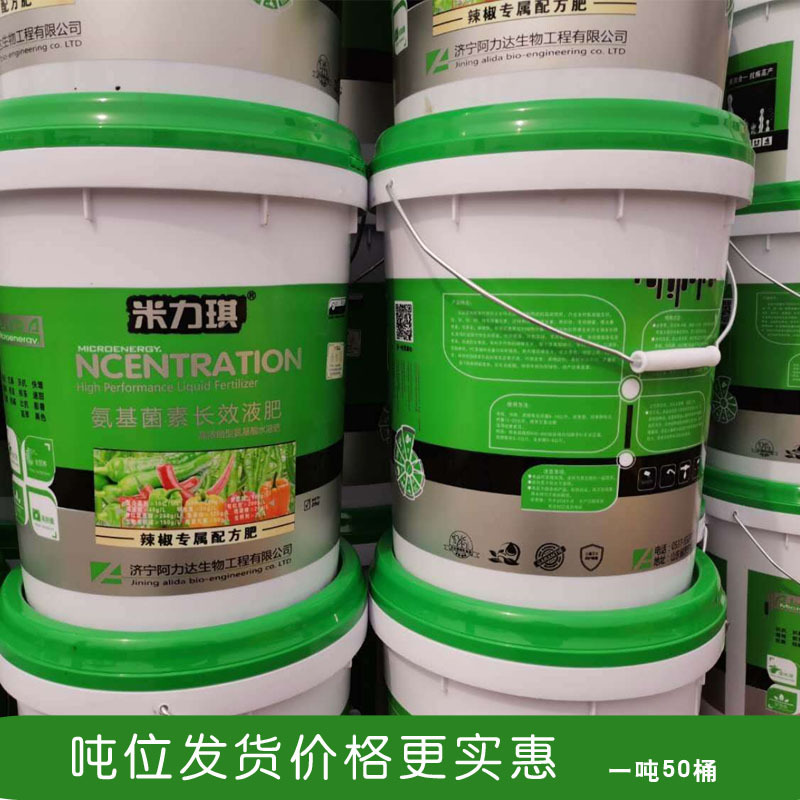 米力琪辣椒专用肥  生根壮苗膨大增产  辣椒专用冲施肥好肥料