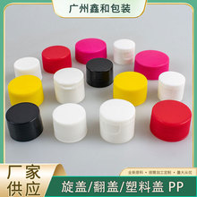 广州现货供应20牙翻盖24牙28牙32牙口旋盖线条pp螺纹塑料盖子瓶盖