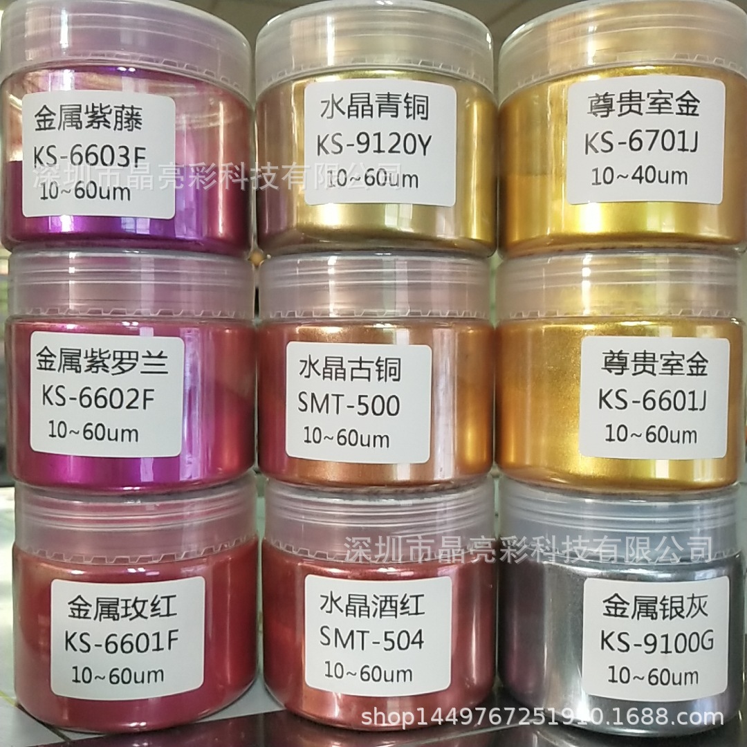 玫红紫罗兰色珠光粉古铜青铜酒红色珠光颜料贵族金色银灰色珍珠粉