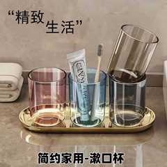 家庭用うがい用コップバスルームトイレ歯磨きコップ北欧ins风歯かめ歯ブラシ子供カップル洗面コップ