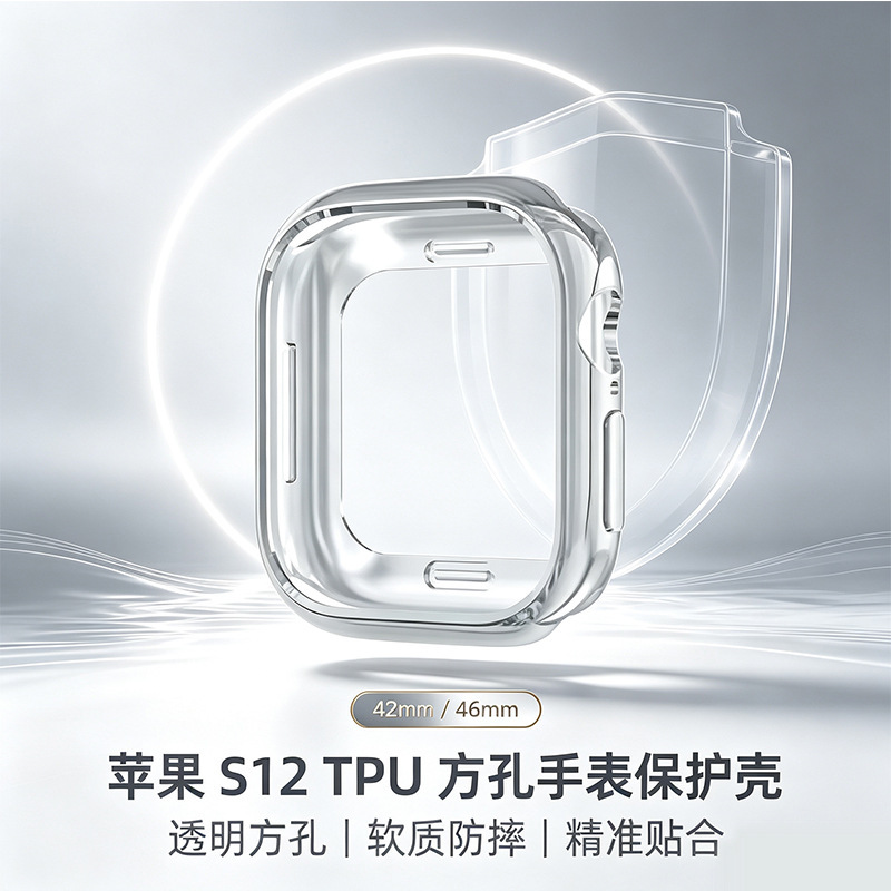 Suitable for Apple S12 half-cover TPU watch case, electroplated soft case with square holes, Apple Watch S12 half-cover protective case Suitable for Apple S12 half-cover TPU watch case, electroplated soft case with square holes, Apple Watch S12 half-cover protective case