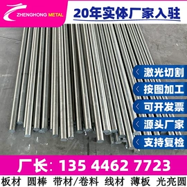 结构钢;不锈钢圆棒;工具钢