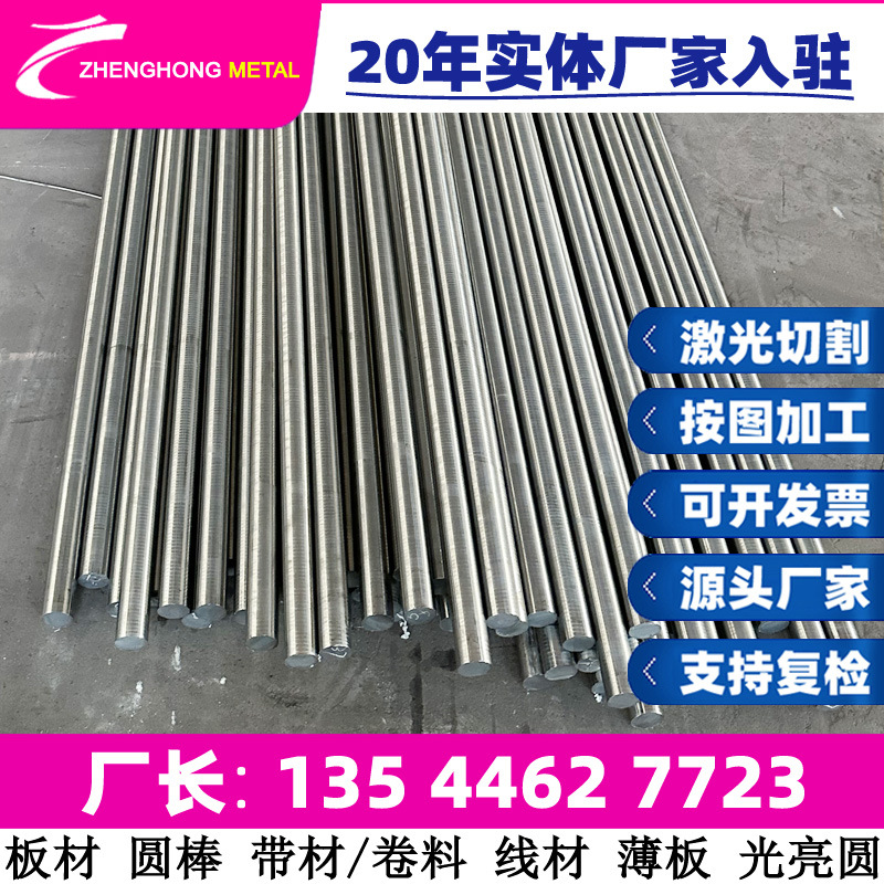 厂家销售S41045 S41050不锈钢棒 圆钢 六角棒 方棒 光元锻圆 锻件