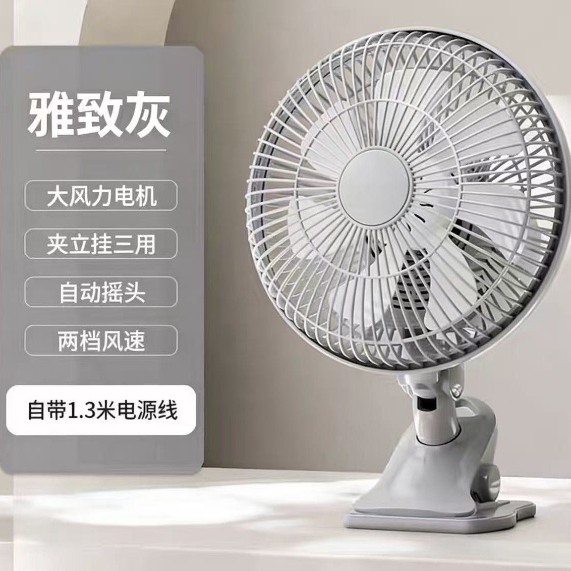 家用床头迷你风扇宿舍静音小型夹扇办公室桌面台扇摇头电风扇