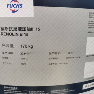 ��˹RENOLIN B 15 ��ĥҺ���� HLP46ѭ�h����Ʒ13%��Ʊ�|��������