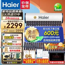 海尔太阳能热水器光电两用能效自动上水家用