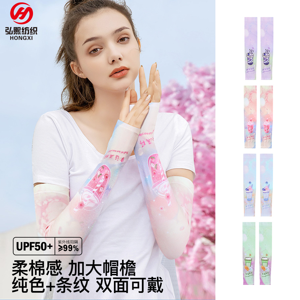 防曬冰袖套夏季夢幻滿杯印花扎染冰絲護臂套遮陽戶外騎車學生手袖
