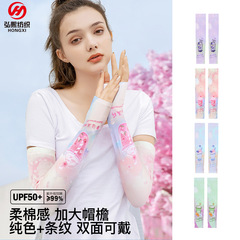 防曬冰袖套夏季夢幻滿杯印花扎染冰絲護臂套遮陽戶外騎車學生手袖