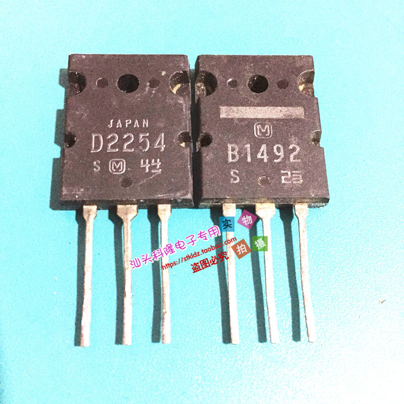 2SB1492 2SD2254 B1492 D2254 音频功放配对管一对2.8元