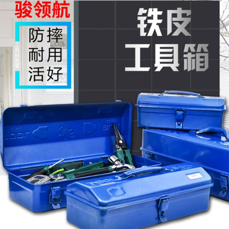 Iron Toolbox Thickened Storage Box Car Household Iron Box Auto Repair Metal Hardware Truck with Lock Maintenance small size