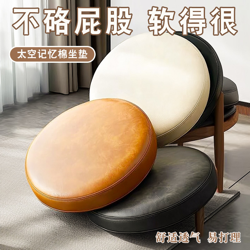 Round Cushion Leather Dining Chair Cushion Bar Stool Cushion Card Seat Bay Window Futon Memory Foam Non-Slip Floor Soft Cushion Round Cushion Leather Dining Chair Cushion Bar Stool Cushion Card Seat Bay Window Futon Memory Foam Non-Slip Floor Soft Cushion